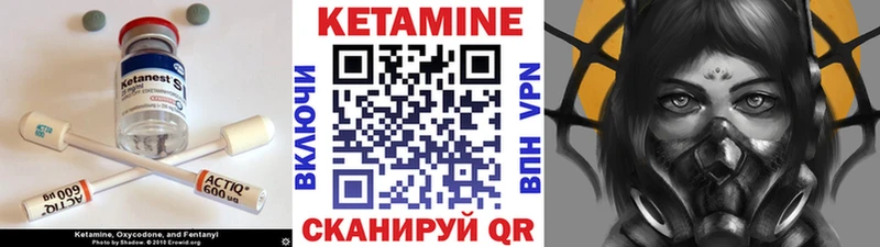 Купить  Туймазы  КЕТАМИН VHQ 
