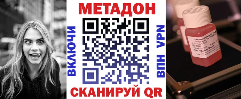 МЕТАДОН кристалл  Купить где  Туймазы 